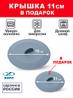 Крышка 16см вакуумная ХОРС Berry силиконовая + крышка 11см в подарок